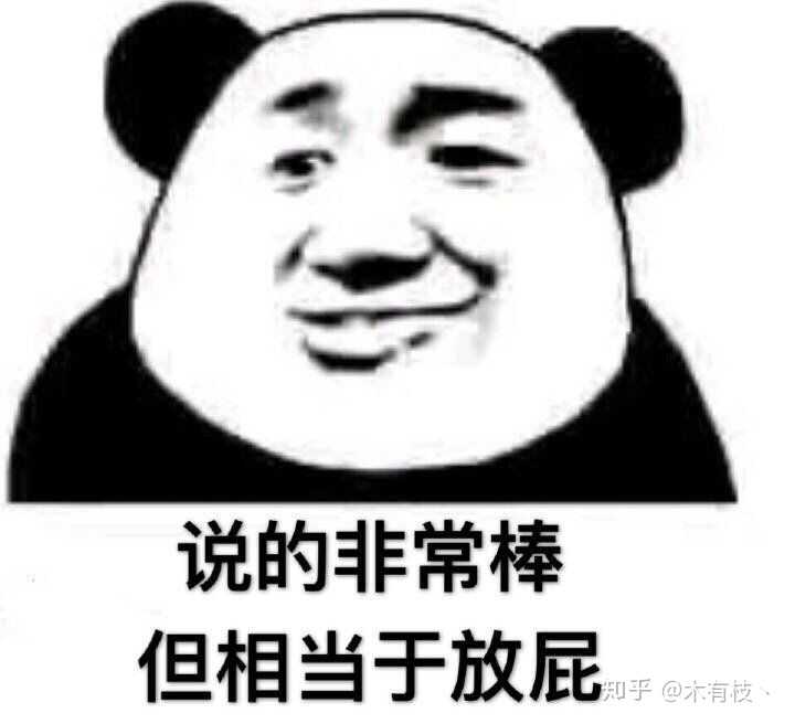 有哪些沙雕熊猫头表情包?