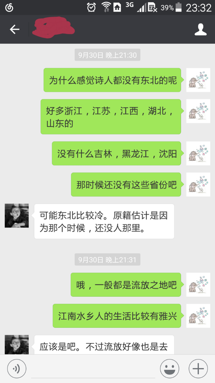 微信聊天时,你遇到过什么有趣的对话?