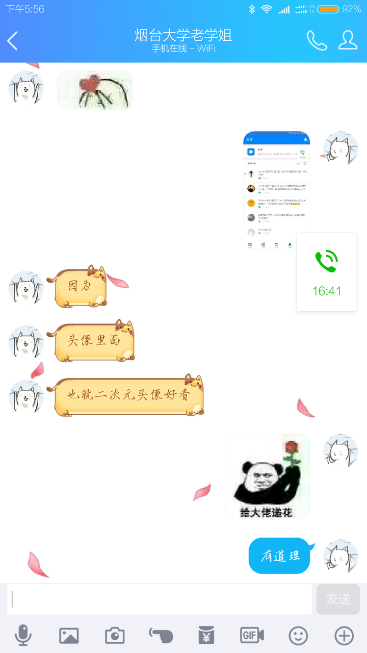 为什么字母圈很多人是二次元头像?