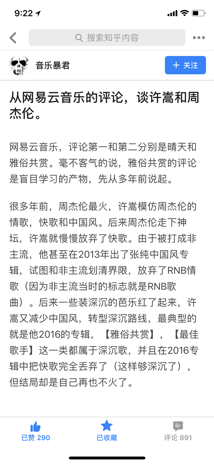 为什么说许嵩模仿周杰伦?