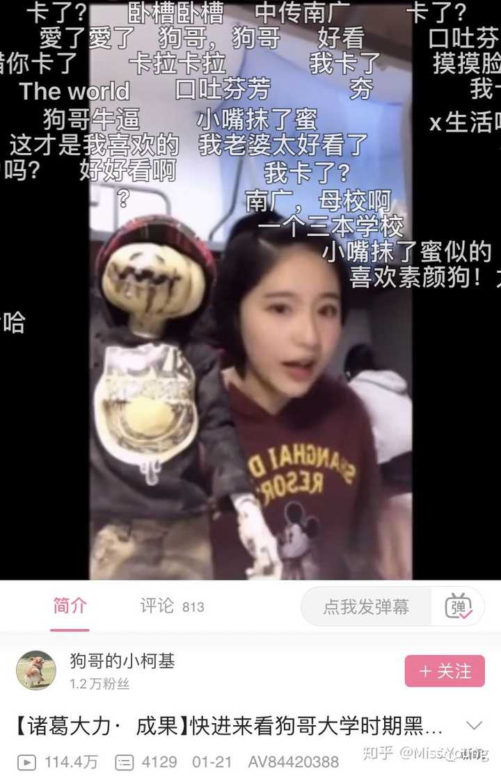 为什么杨超越,诸葛大力(成果,狗哥)的火,会引起部分女生的反感?