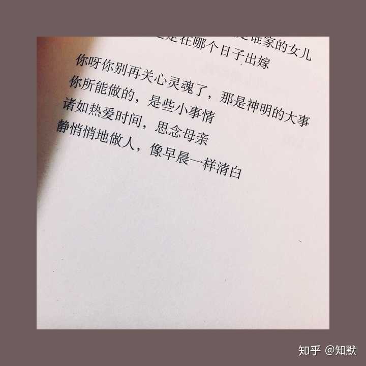 你最喜欢的只有八个字的句子是什么?