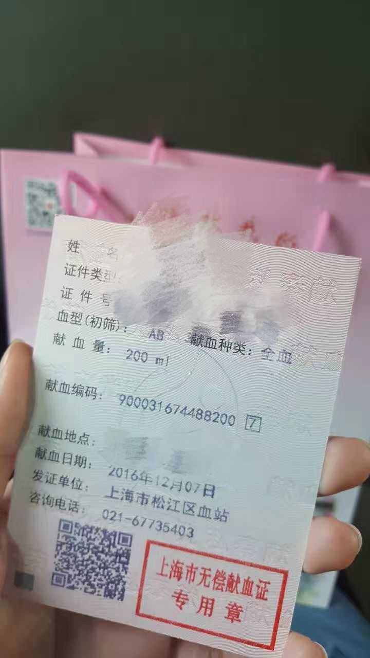 对于熊猫血的情况,正好有同学是rh阴性ab型血,她是献血后大概不到一周