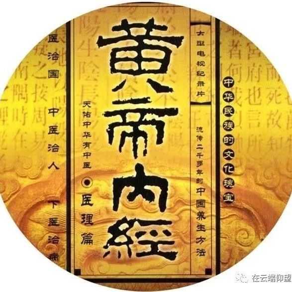 【黄帝内经 女人养生养颜宝典】之阴阳平衡与气血两虚mp.weixin.qq.