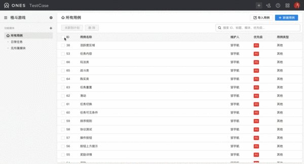 ones testcase 测试计划执行