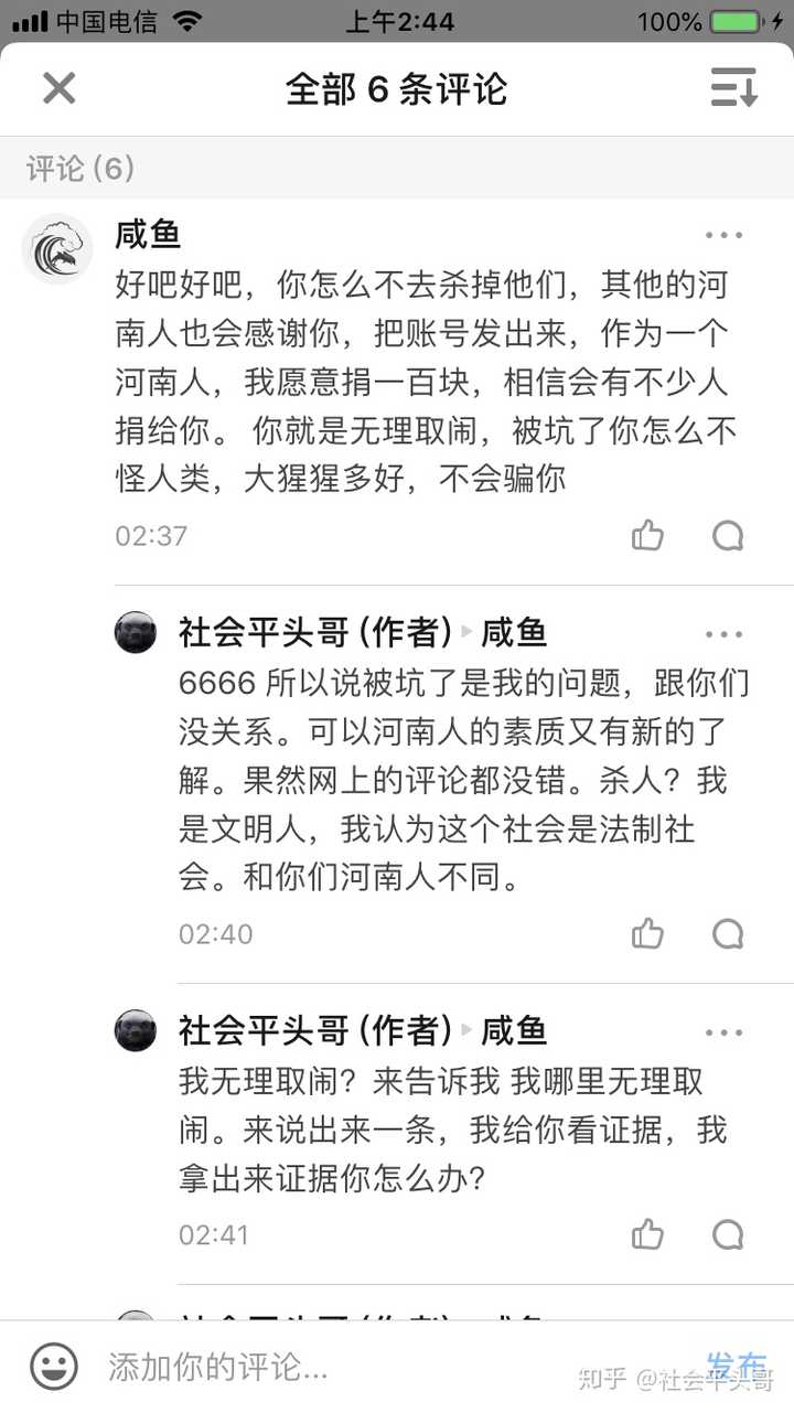 为什么河南人总被黑?我感觉我身边的河南人素质挺好的 ps.