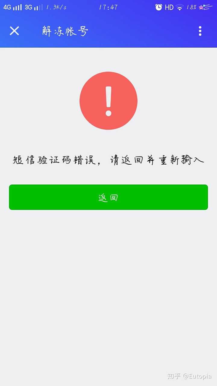 微信被冻结了但原来绑定手机号没用了如何解冻?