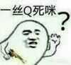 有哪些沙雕表情包?