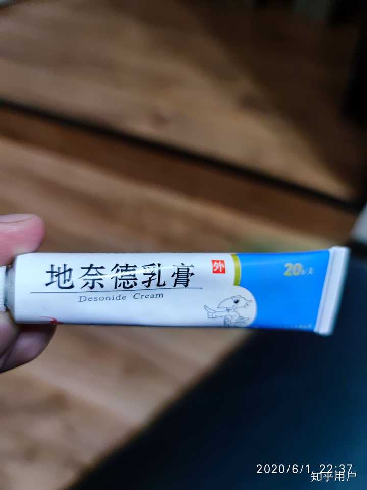 抹地奈德乳膏前抹这个 也是一天两次 需冷藏
