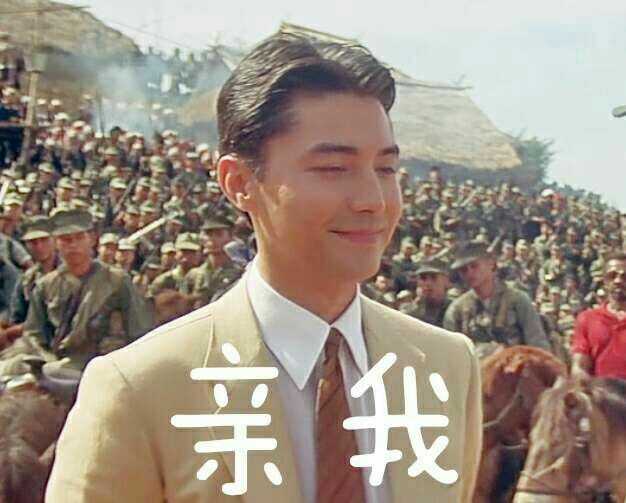 送你我男神的的表情包顺便安利一下我男神尊龙