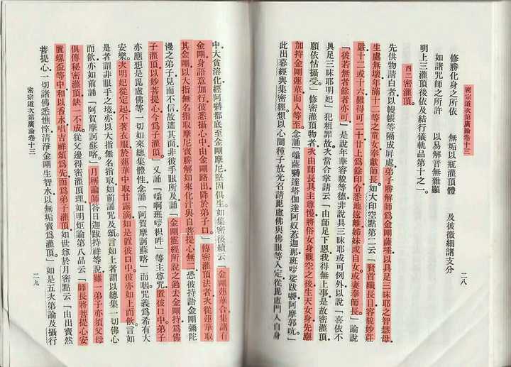 你对密宗中男女双修有什么看法?