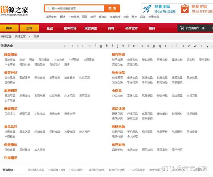 除了1688,还有那些货源网站?