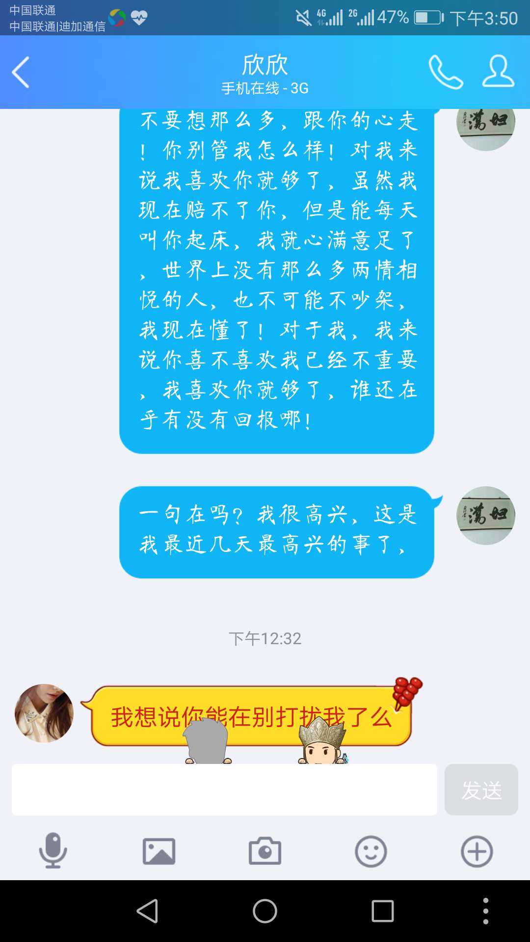 也很体贴.这是聊天记录,一二楼还有我做的视频和台词