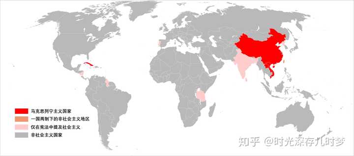 现在世界上有多少社会主义国家?