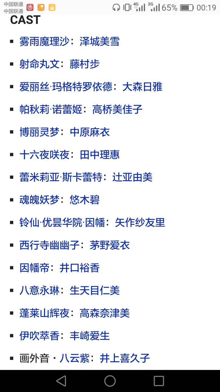日本动漫的ed中出现过哪些令人震惊的声优表?