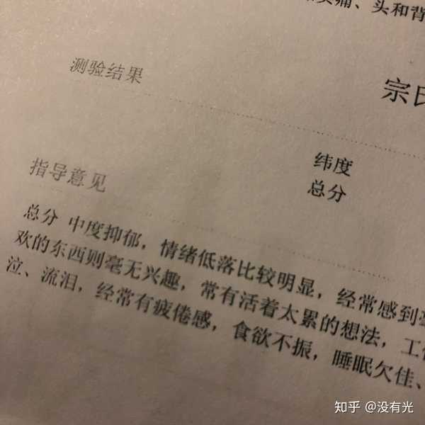 微笑型抑郁症是怎么回事?