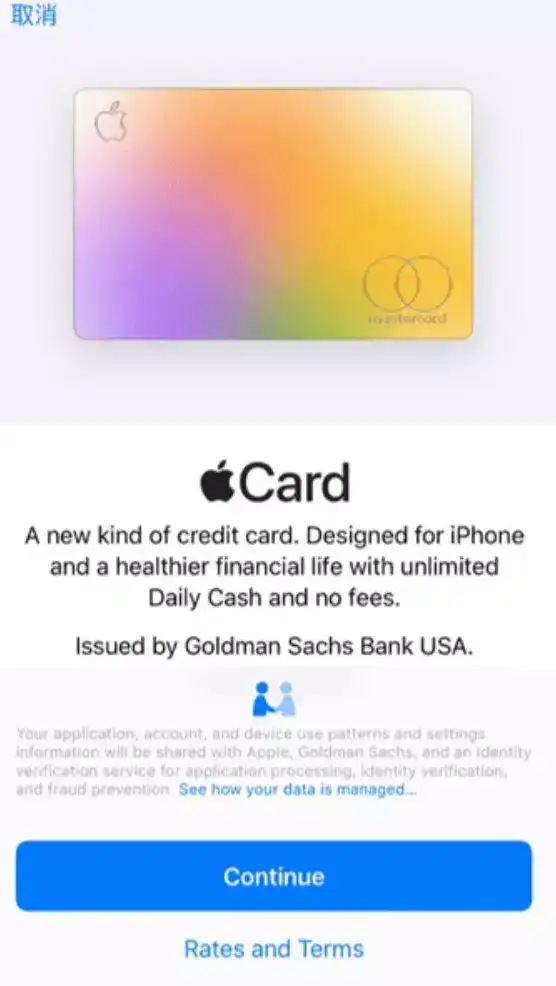 2019年苹果春季发布会发布的applecard是一种怎么样的服务