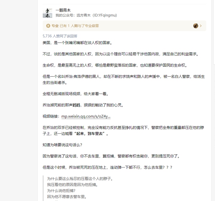 此图为一颗青木 自行缝合的文章.