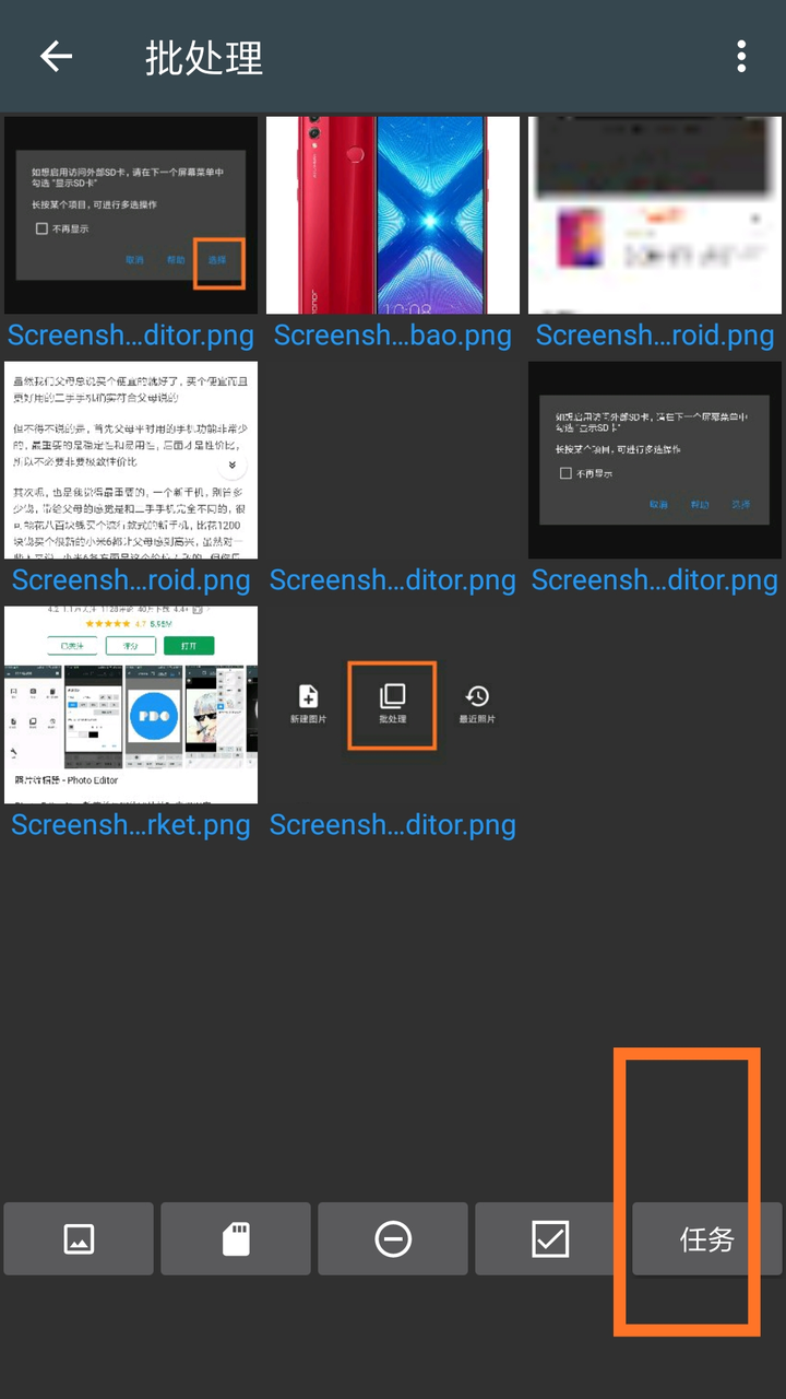 有么有什么支持90度批量旋转图片的安卓手机app