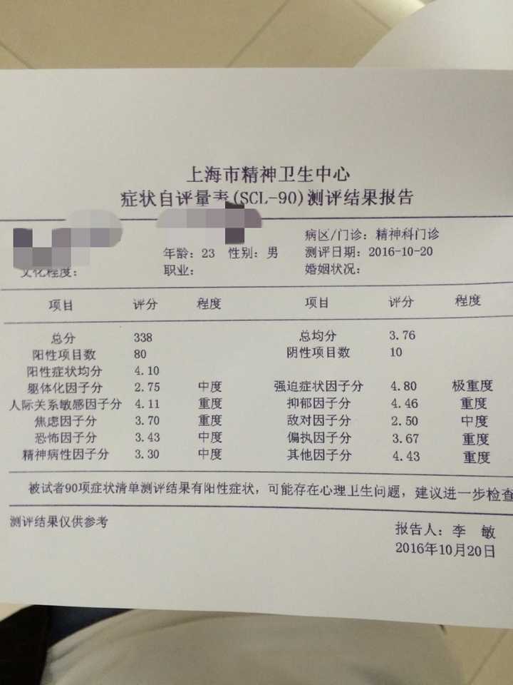 同时患有双向情感障碍,抑郁症和强迫症是什么体验?