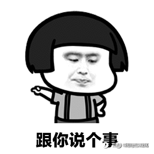 你生平用过最沙雕的表情包是什么?