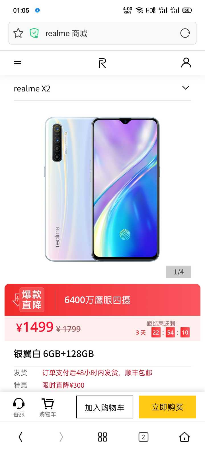 vivoy5s配置,vivoy5s参数配置 vivoy5s和oppo realme哪个好?