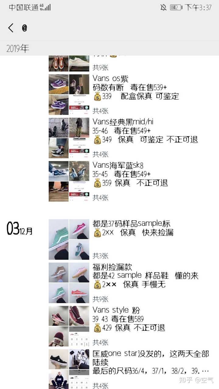 有哪些靠谱的微商卖鞋子推荐一下?