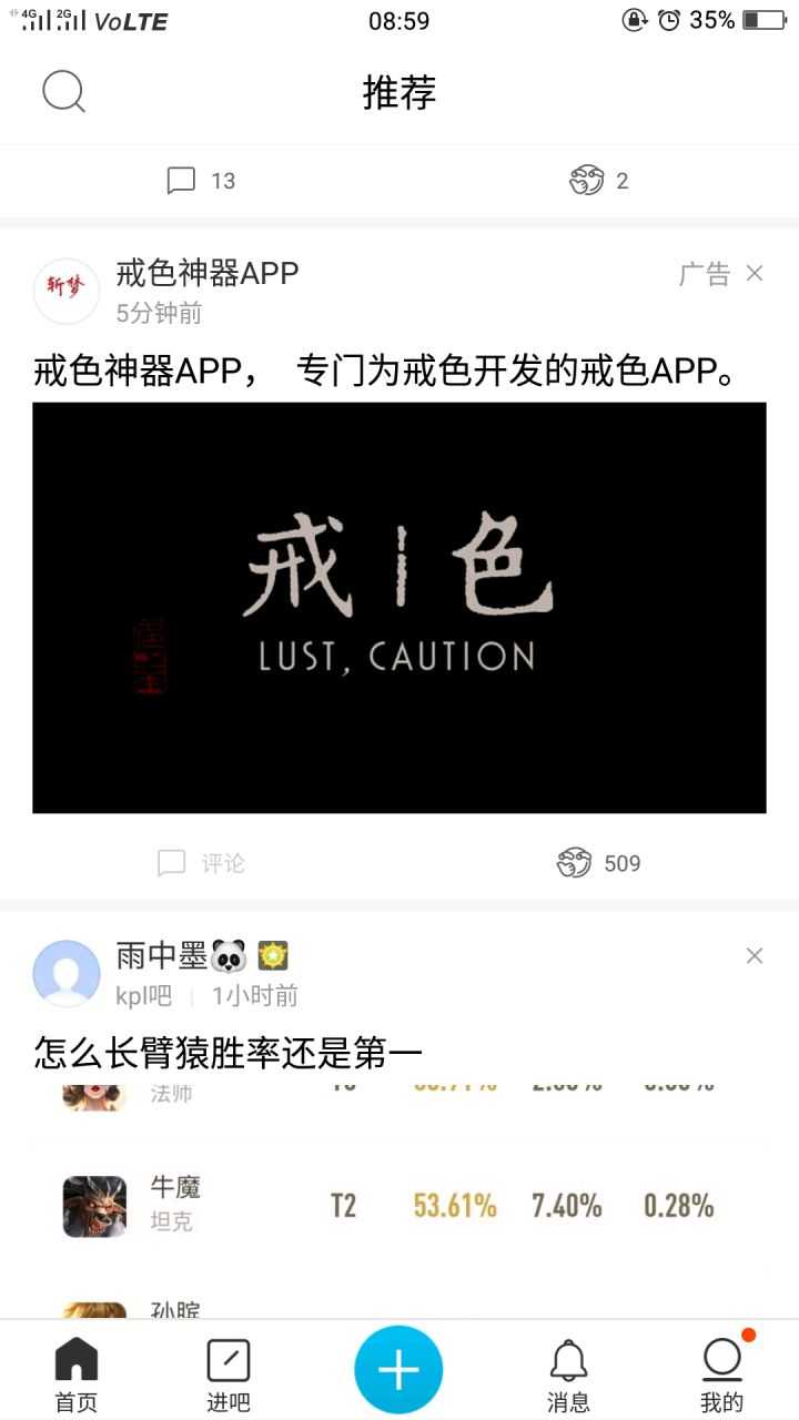 戒色吧的人到底是出于什么目的