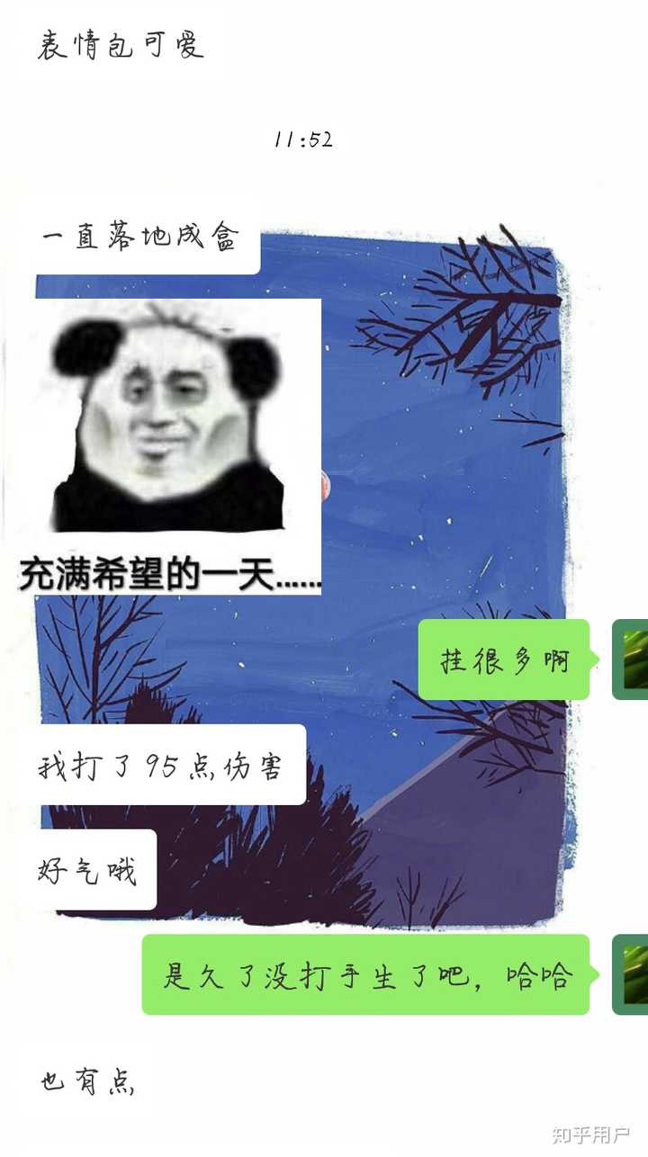 给喜欢的人发信息对方不回是怎样一种体验?