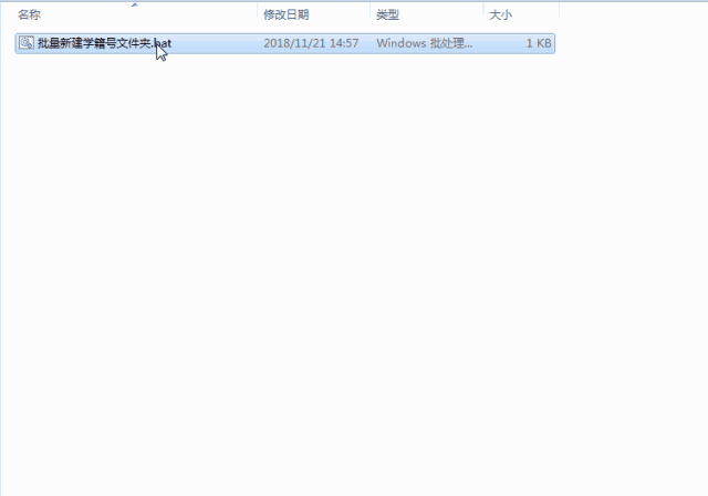 值得注意的是: 1,md和学籍号之间要留有空格 2,批处理文件中的pause