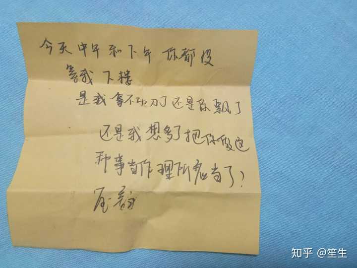 学生时代传纸条留给你哪些有趣或难忘的回忆?