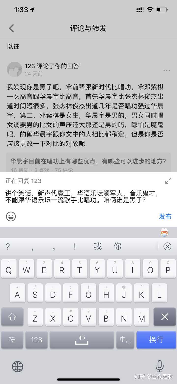 华晨宇目前在唱功上有哪些优点有哪些可以进步的地方