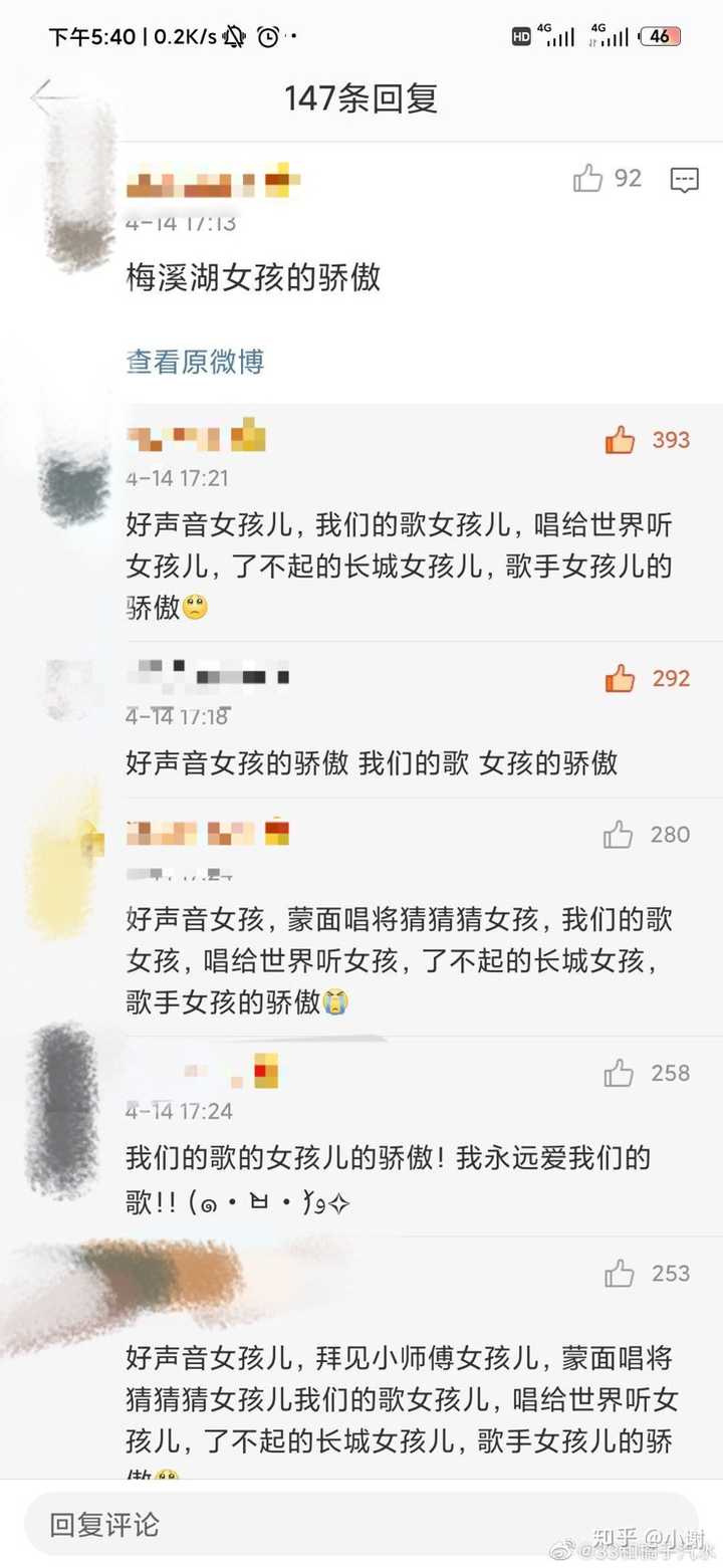 生米(周深的粉丝)和梅溪湖的团粉关系好不好?