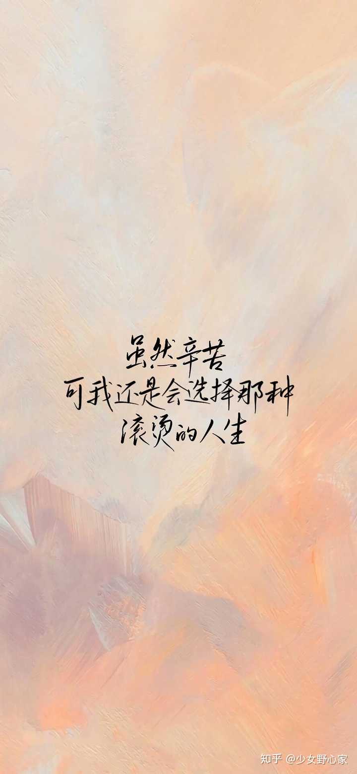 有哪些励志又好看的女生壁纸?