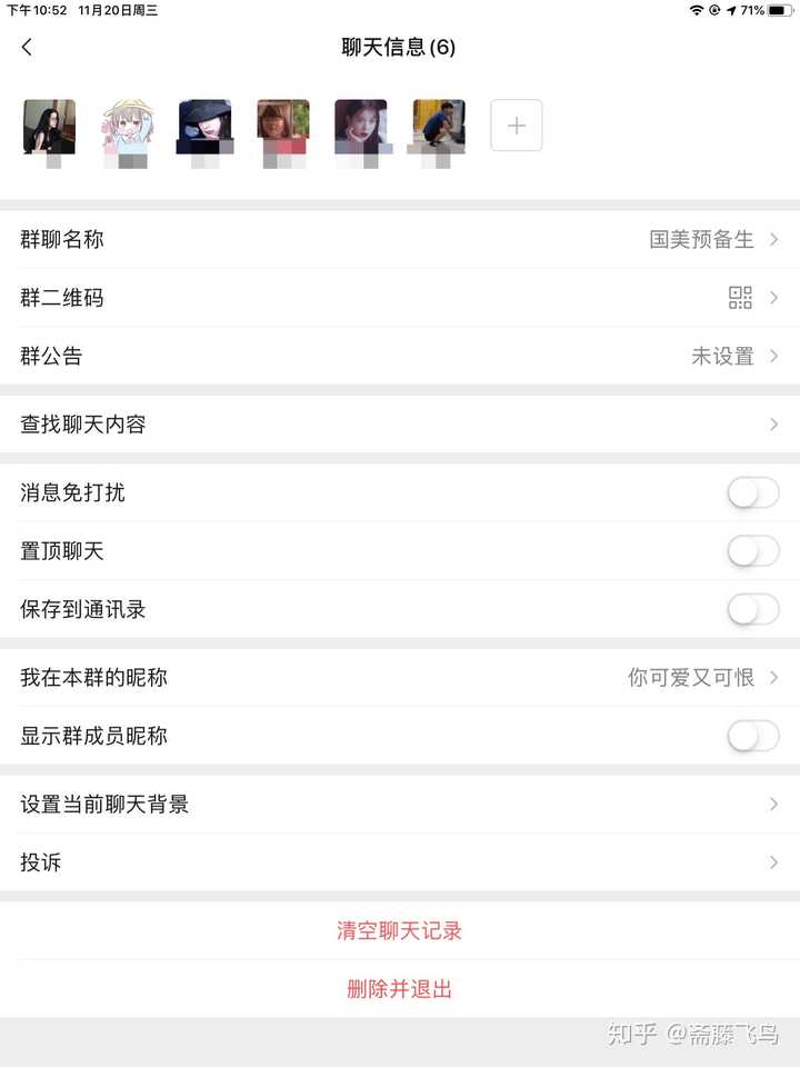 你的宿舍群群名叫什么?