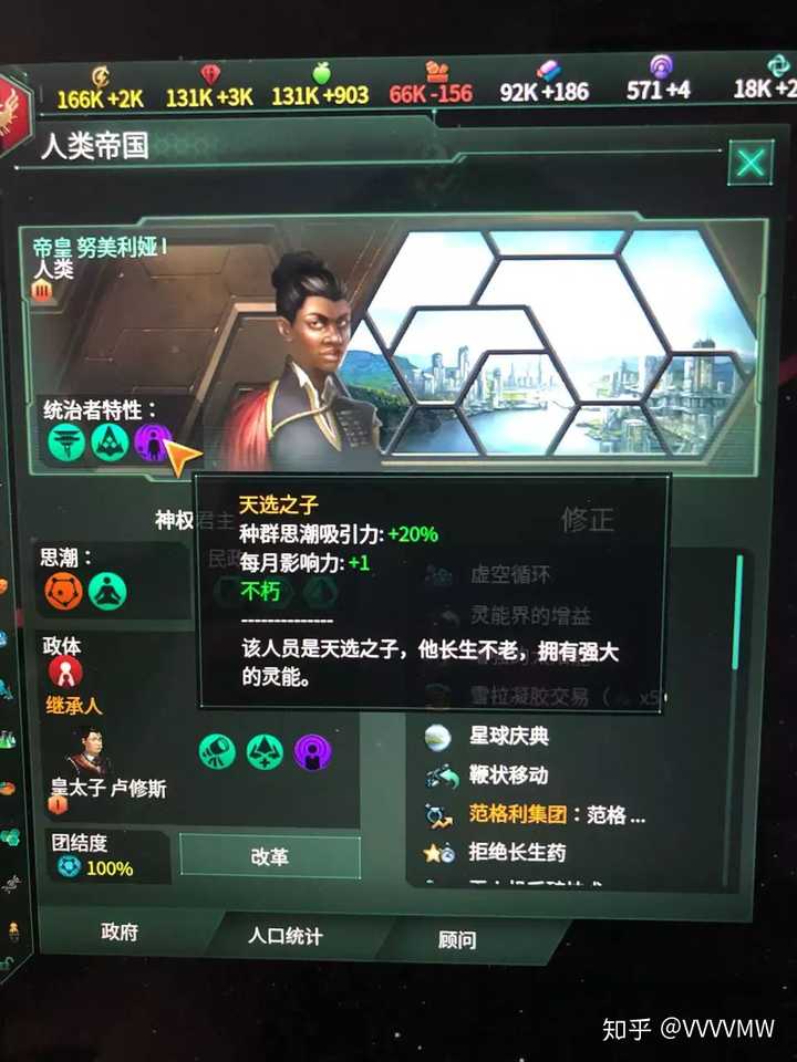 群星(stellaris)是p社(paradox)旗下的一款太空题材策略游戏,你是一名