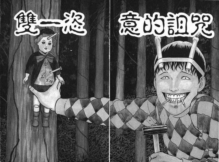 美丽柔弱却百杀不死的致命诱惑"富江"