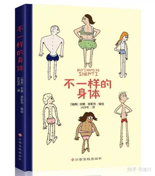 有哪些儿童性教育资源推荐?