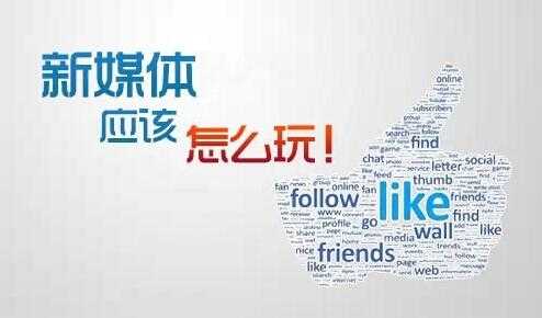 移动新媒体时代,营销市场也变得火热起来,企业提升品牌形象以及产品