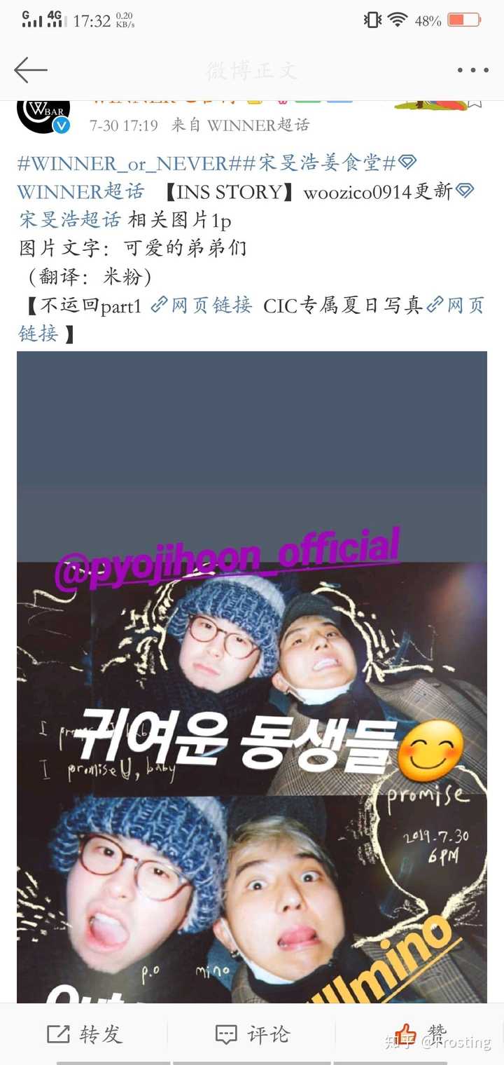 宋旻浩和表志勋是怎样的关系?