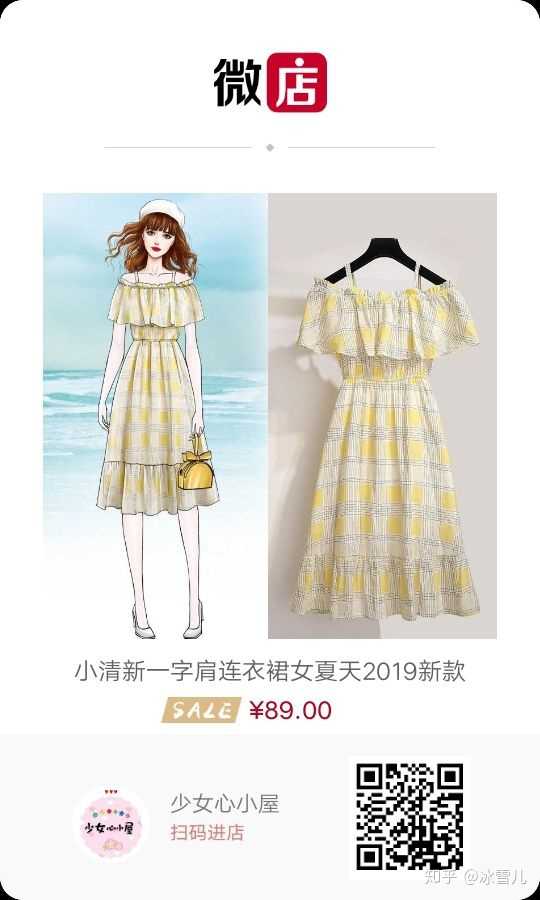 有没有155穿的少女心的裙子?求推荐呀?