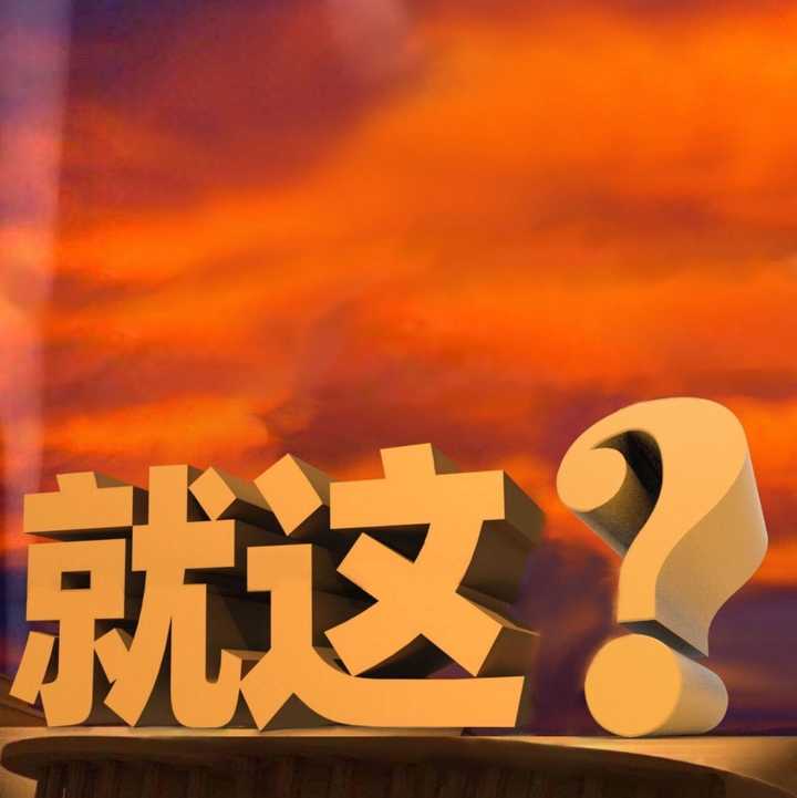 有没有头像一眼看上去就觉得很nb让人惹不起或者想远离?