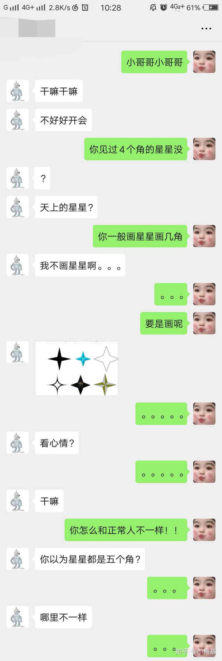你见过最不解风情的男生有多夸张?