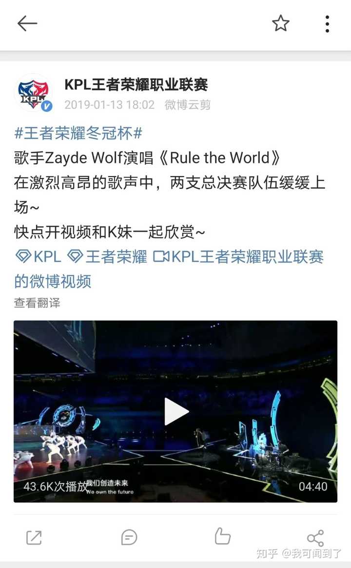 kpl用zayde wolf的歌买版权了吗?