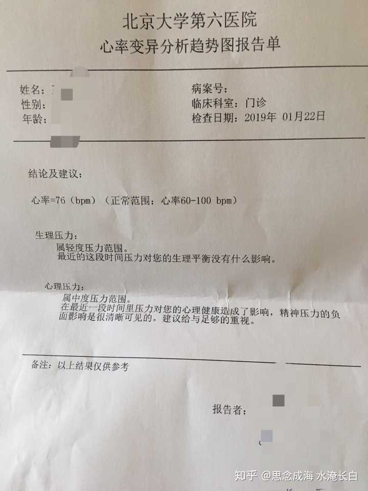 抑郁症是怎么做到去医院确诊的?