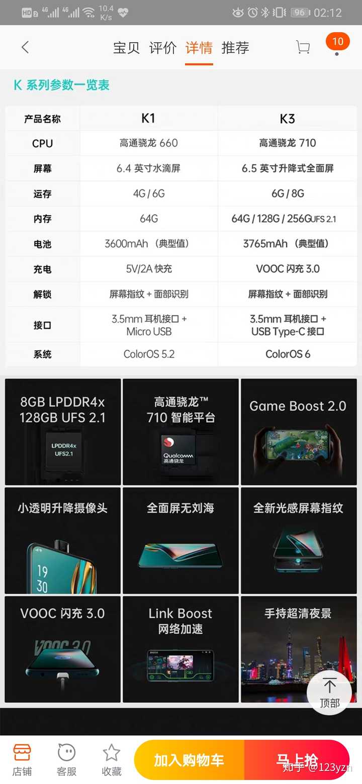 华为nova5pro和oppok3哪个更具有性价比?