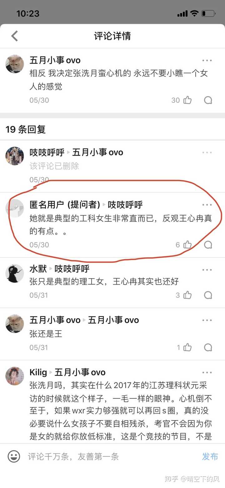 如何评价最强大脑王心冉的表现?