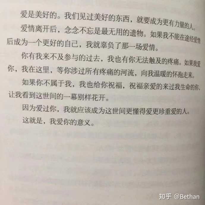 是因为你的爱才有的意义,而他不配