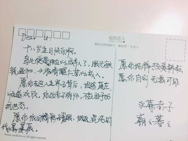 【写信 读书 和喜欢你】 贴上最近生日时男朋友写的东西