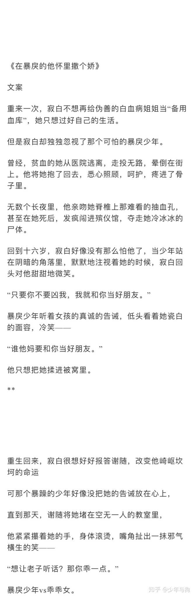 有哪些让人熬夜也要看完的言情小说?